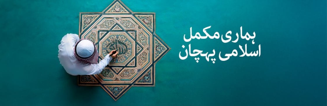 Faysal Funds Cover Image